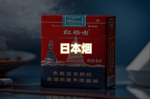 越南香烟